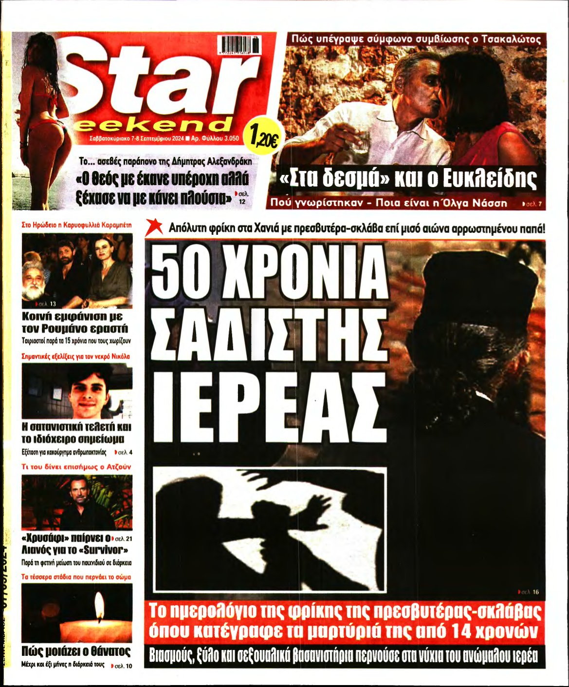 STAR PRESS – 07/09/2024