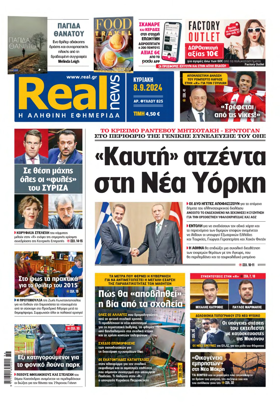 REAL NEWS – 08/09/2024