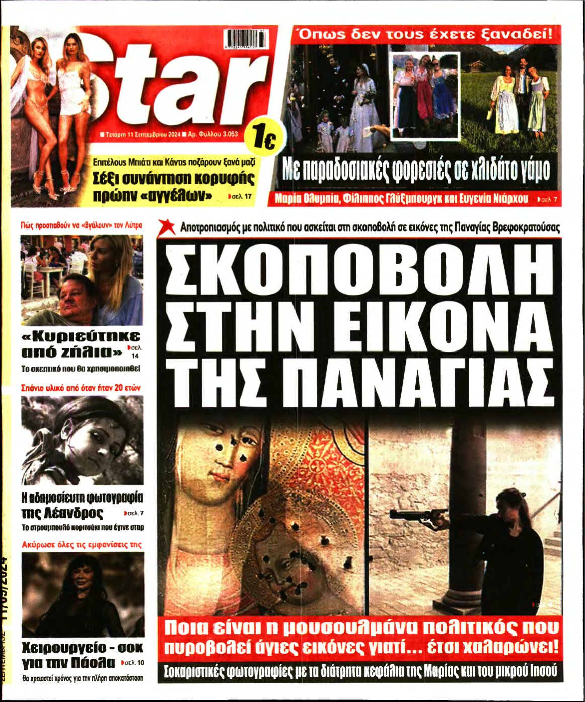 STAR PRESS – 11/09/2024