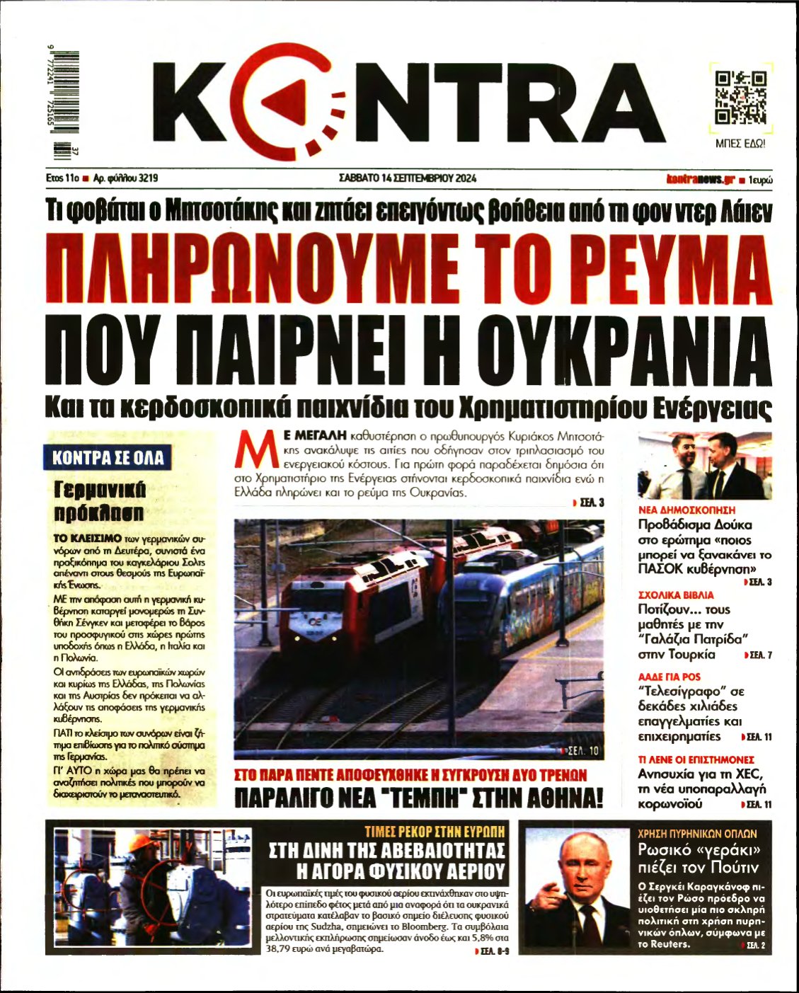 KONTRA NEWS – 14/09/2024