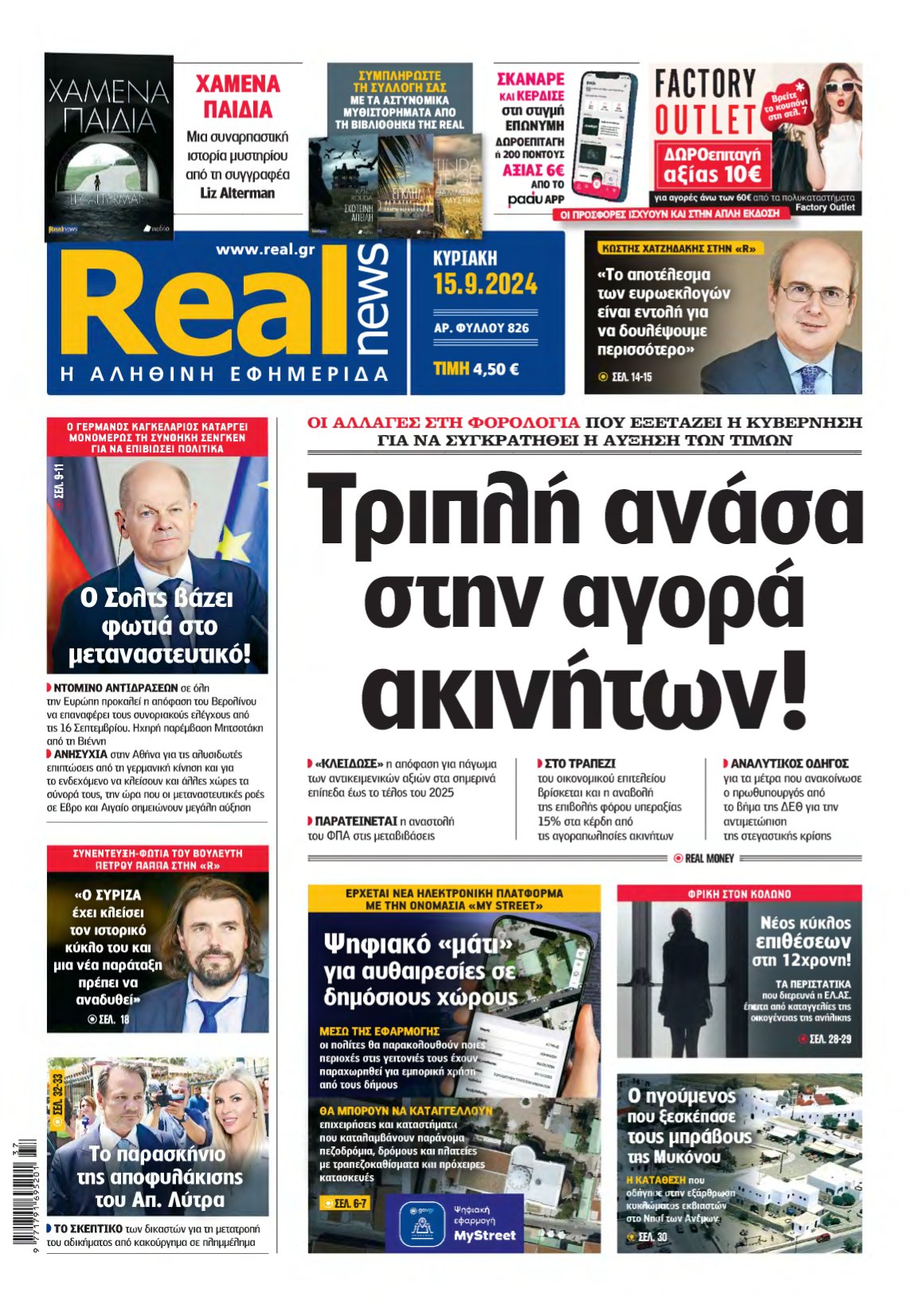 REAL NEWS – 15/09/2024