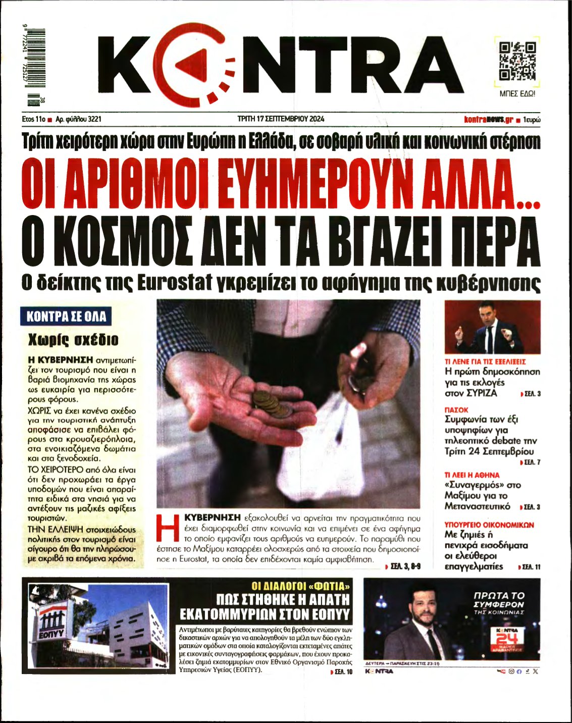 KONTRA NEWS – 17/09/2024