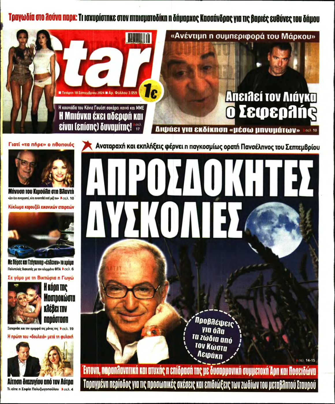 STAR PRESS – 18/09/2024