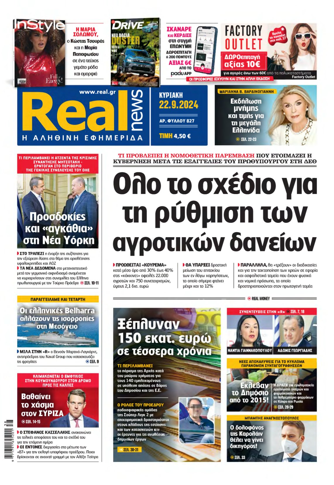 REAL NEWS – 22/09/2024