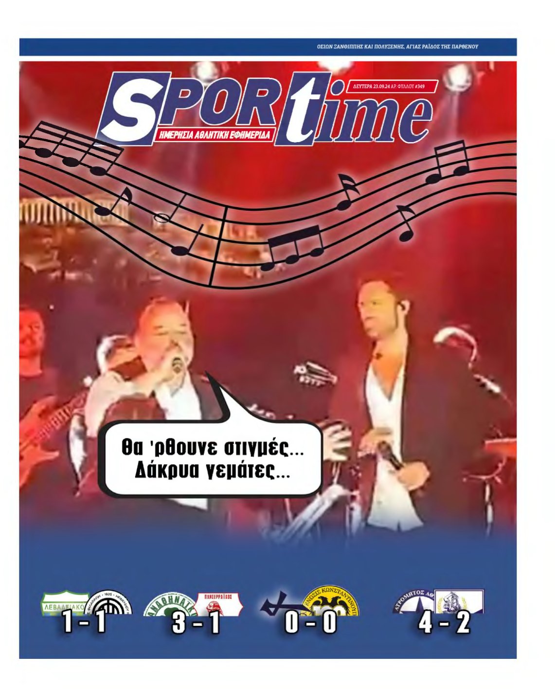 SPORTIME – 23/09/2024