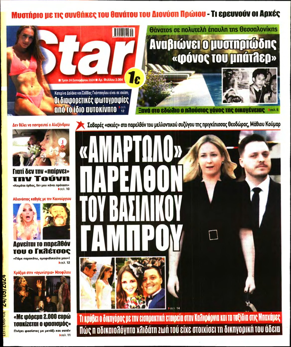 STAR PRESS – 24/09/2024