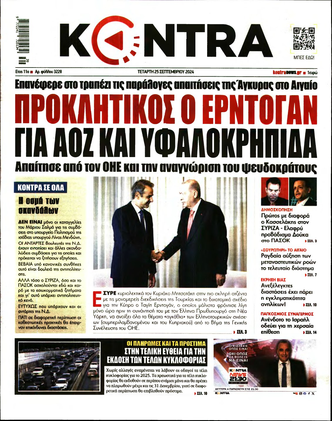 KONTRA NEWS – 25/09/2024