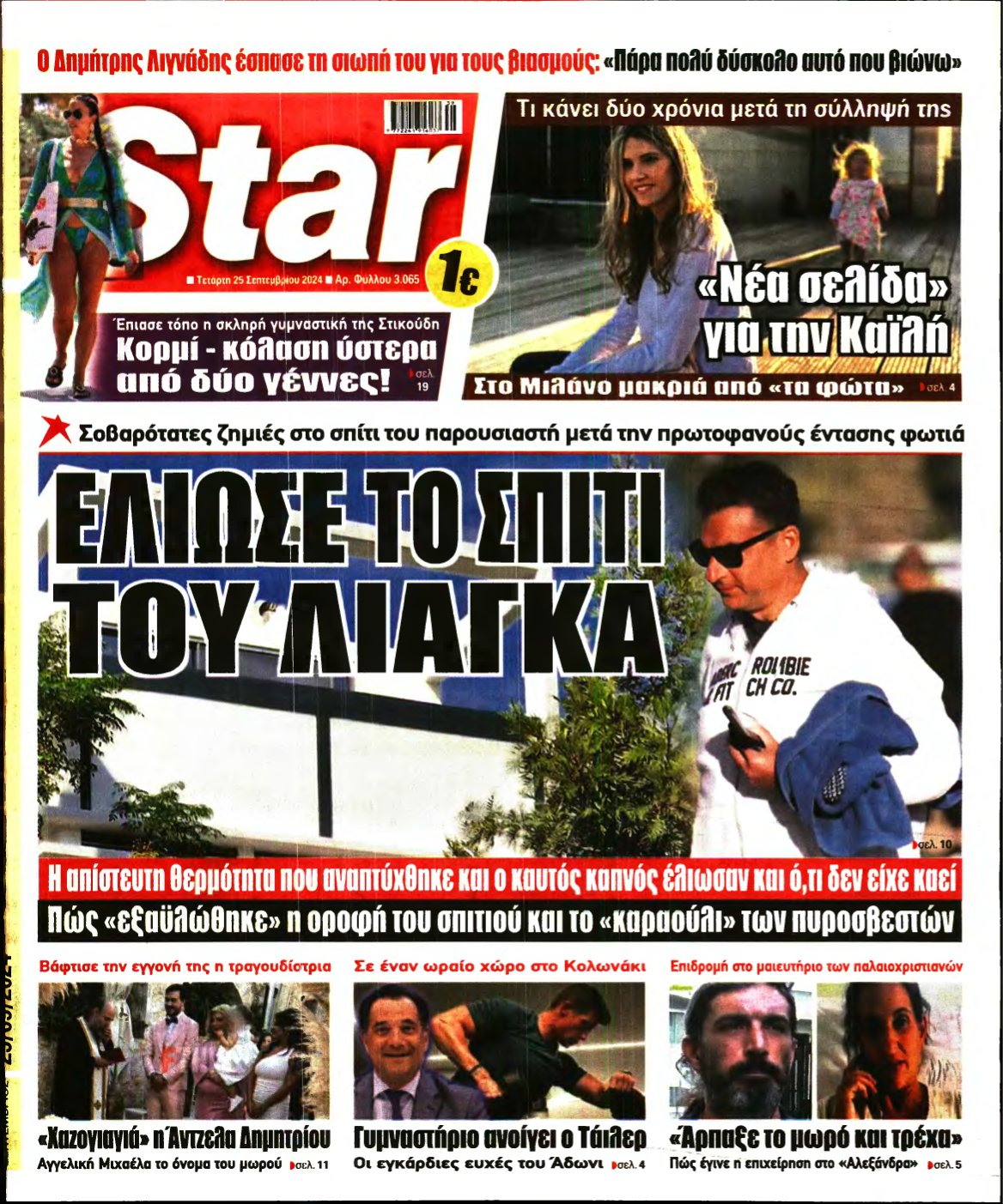 STAR PRESS – 25/09/2024