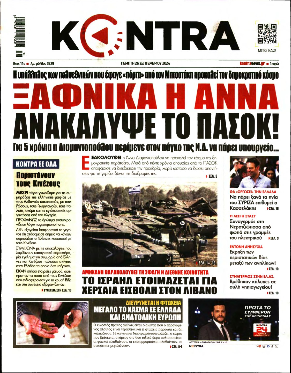 KONTRA NEWS – 26/09/2024