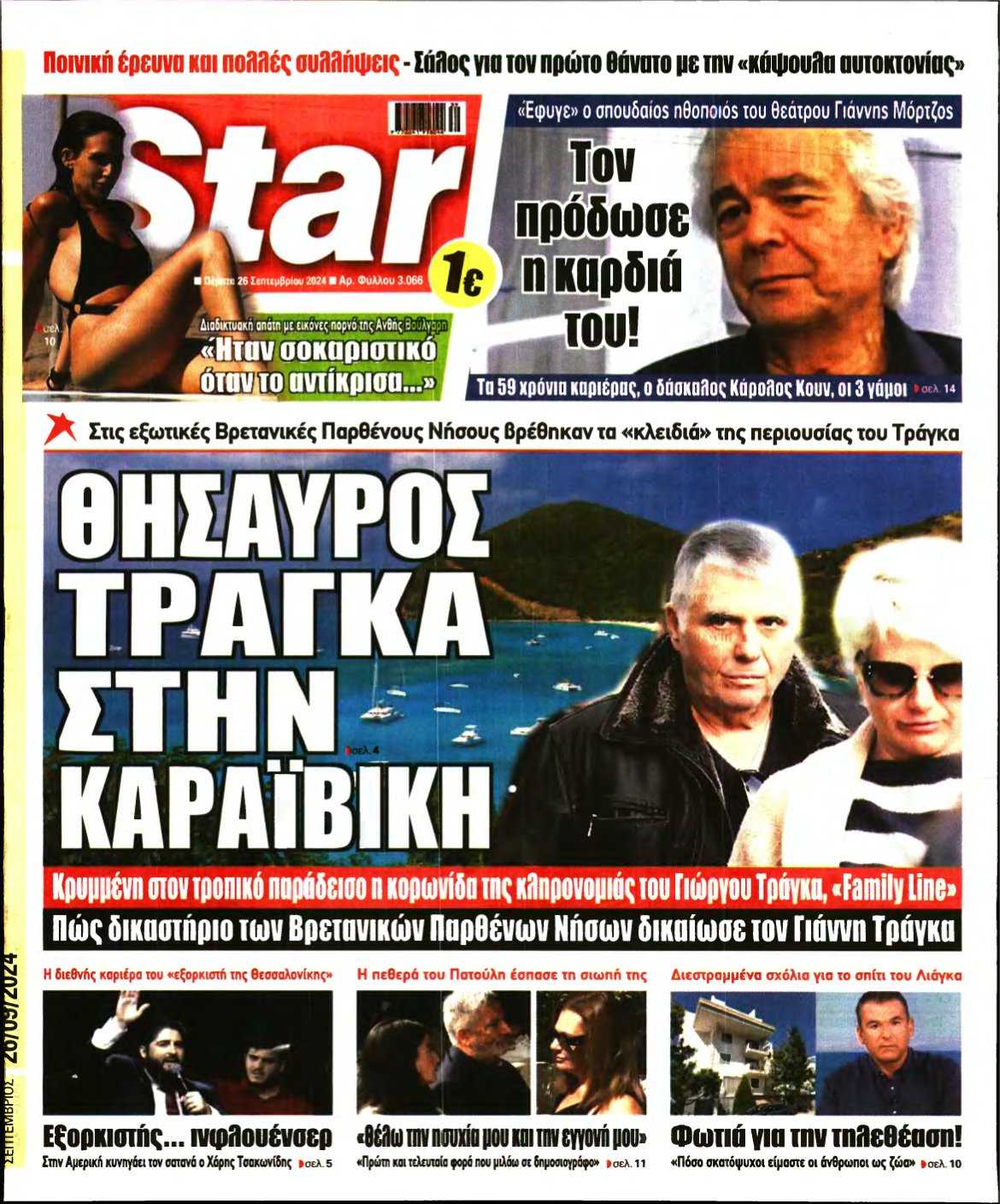 STAR PRESS – 26/09/2024