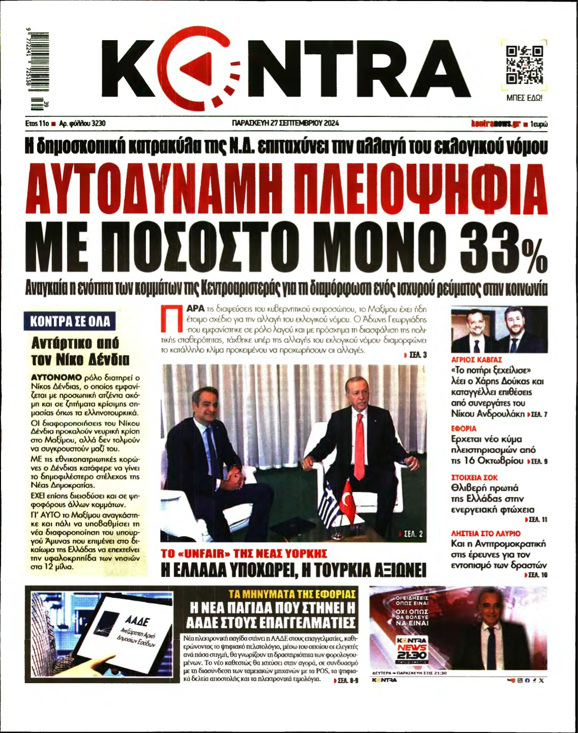 KONTRA NEWS – 27/09/2024