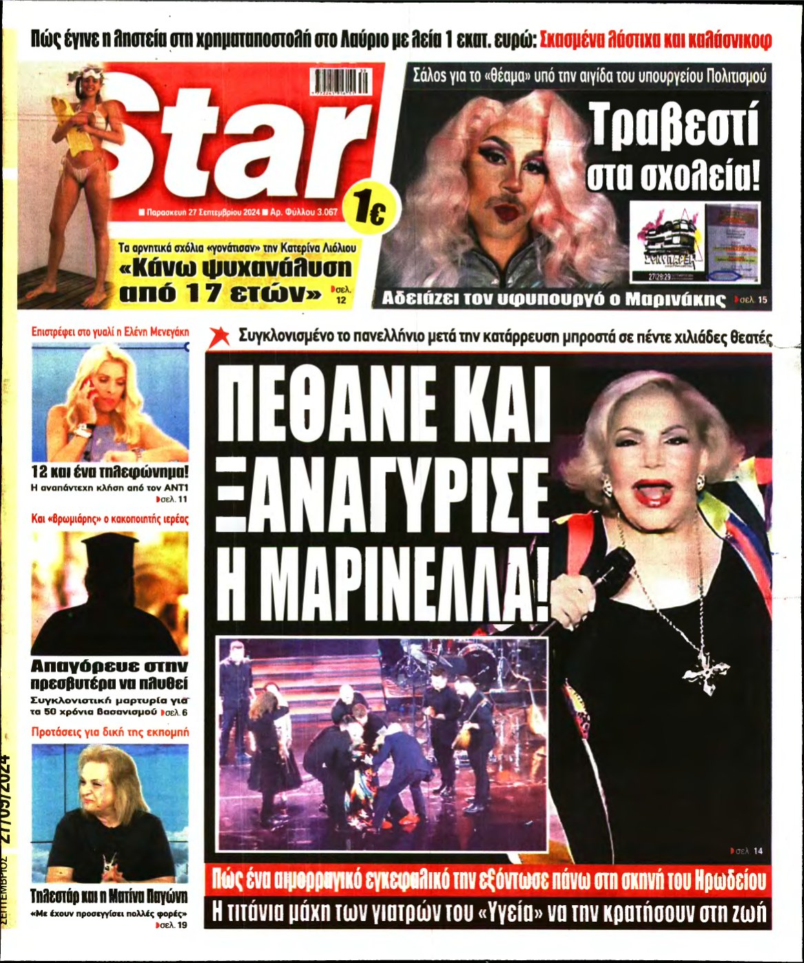 STAR PRESS – 27/09/2024