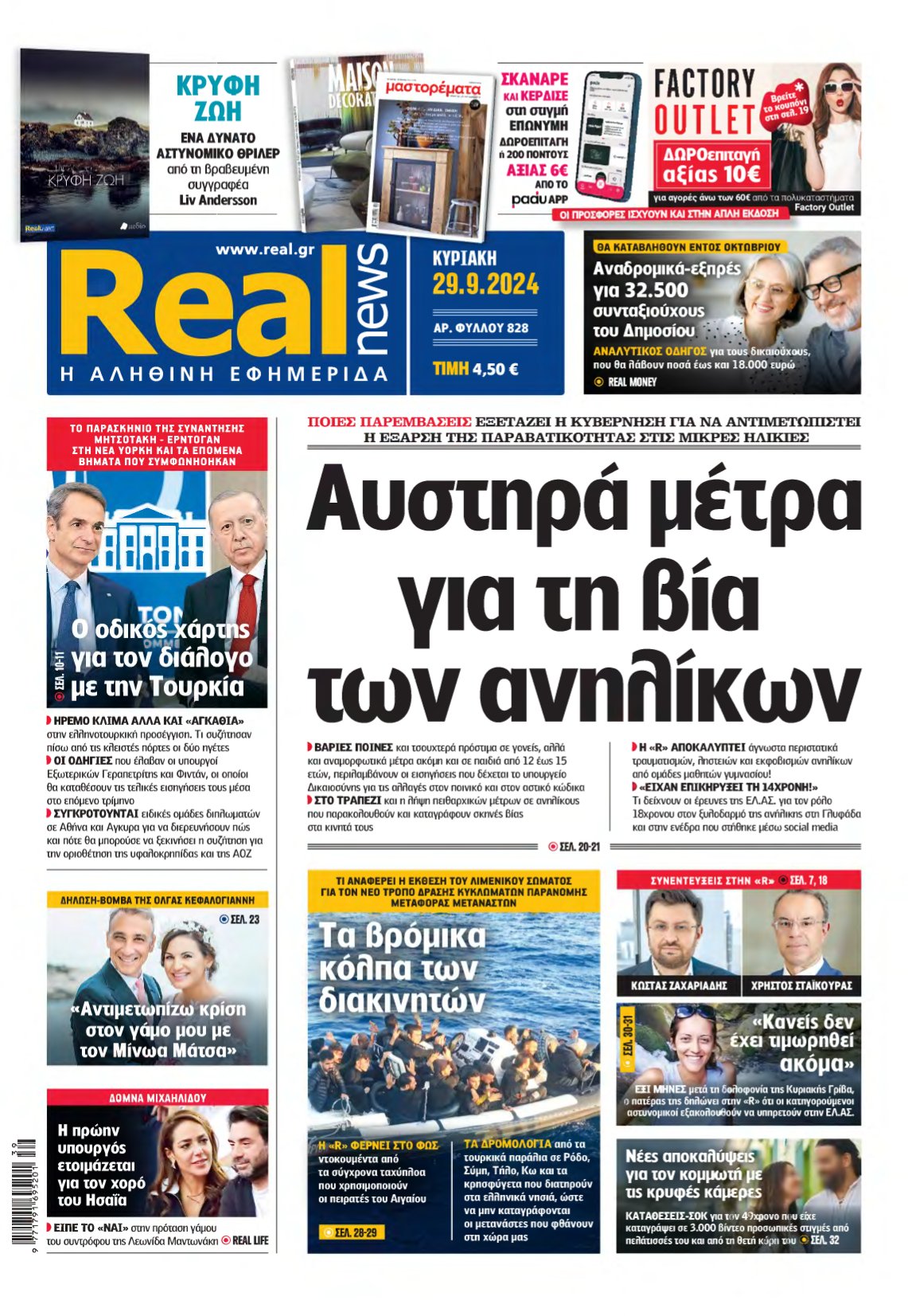 REAL NEWS – 29/09/2024