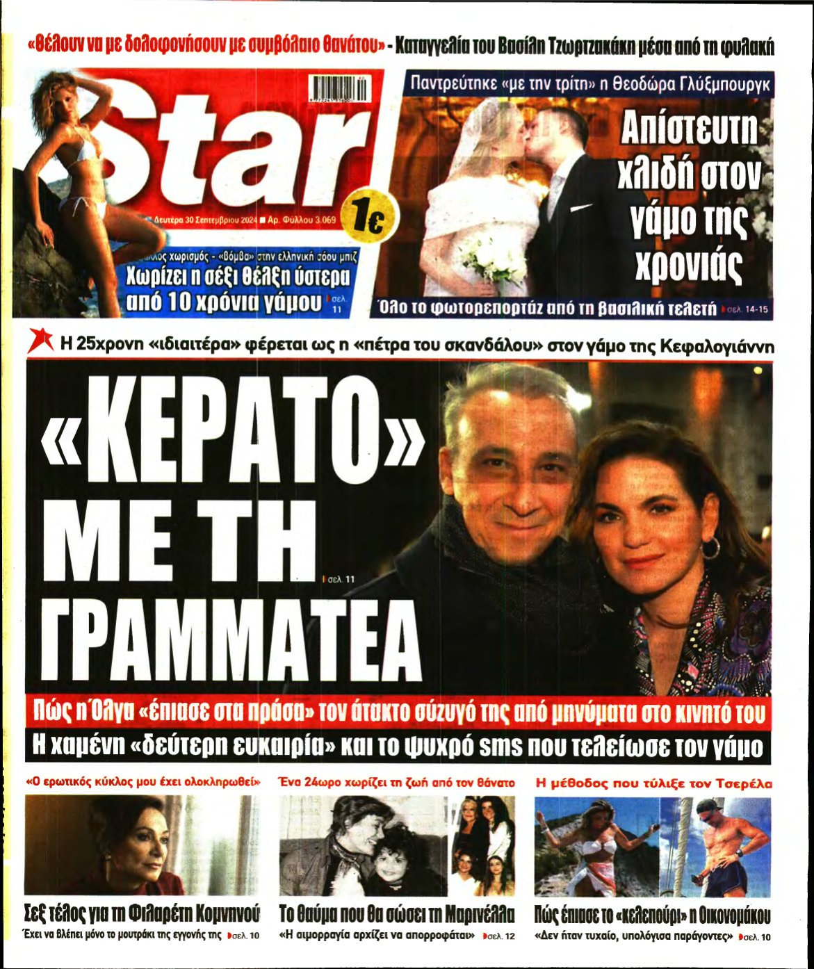 STAR PRESS – 30/09/2024