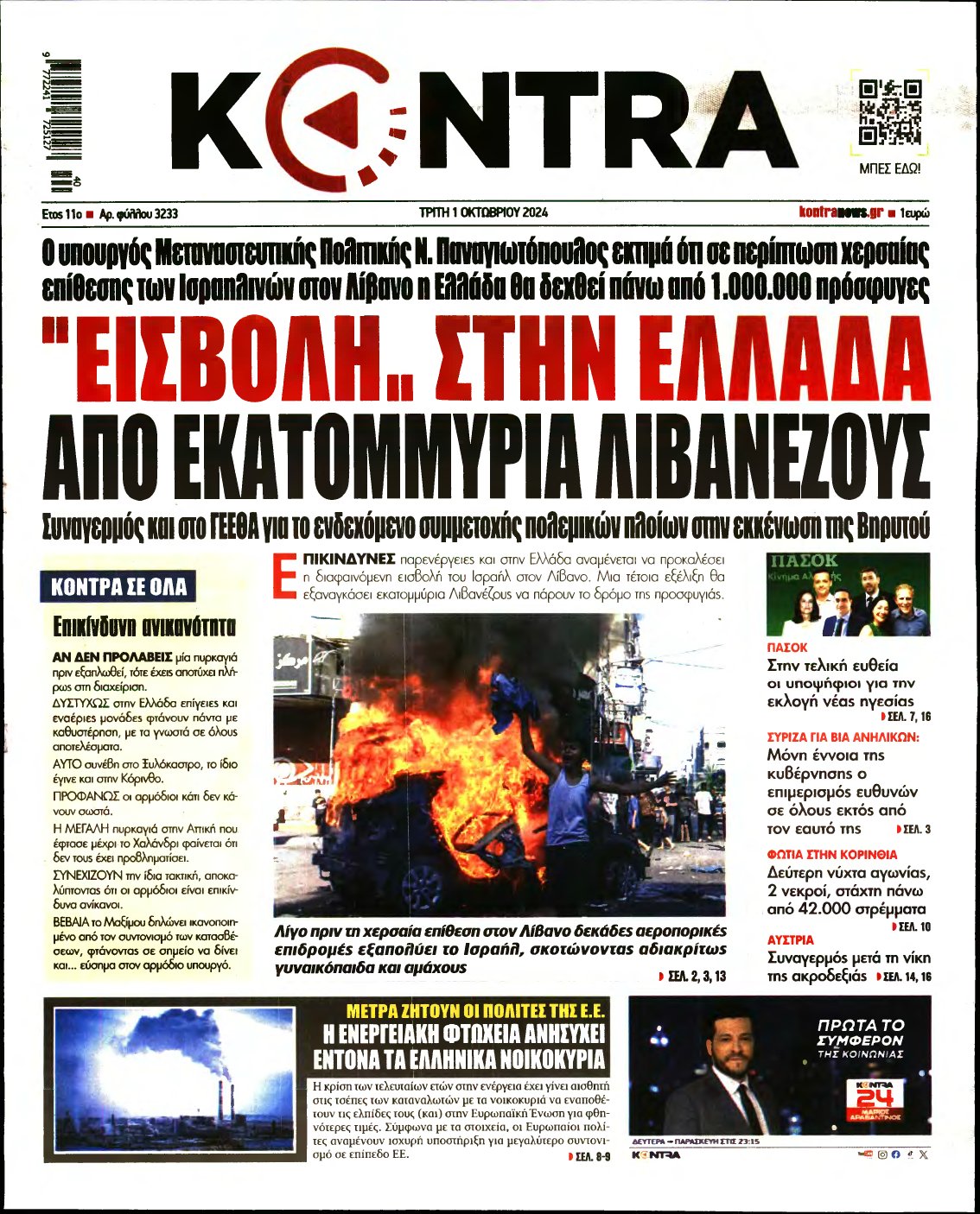 KONTRA NEWS – 01/10/2024