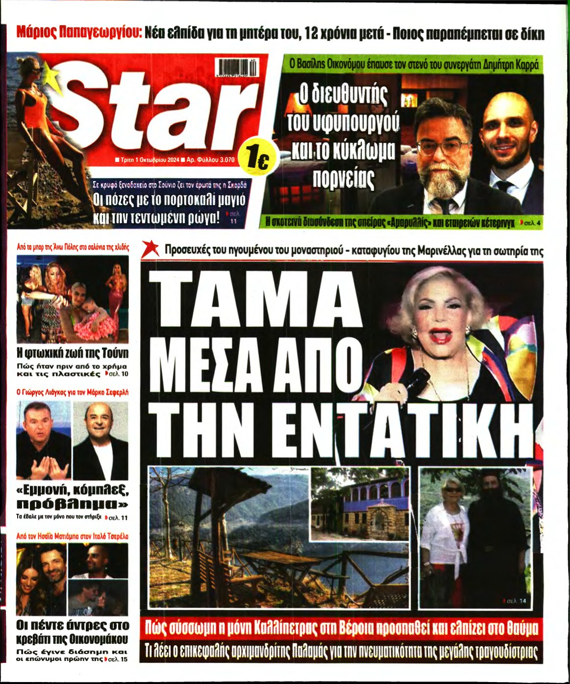 STAR PRESS – 01/10/2024