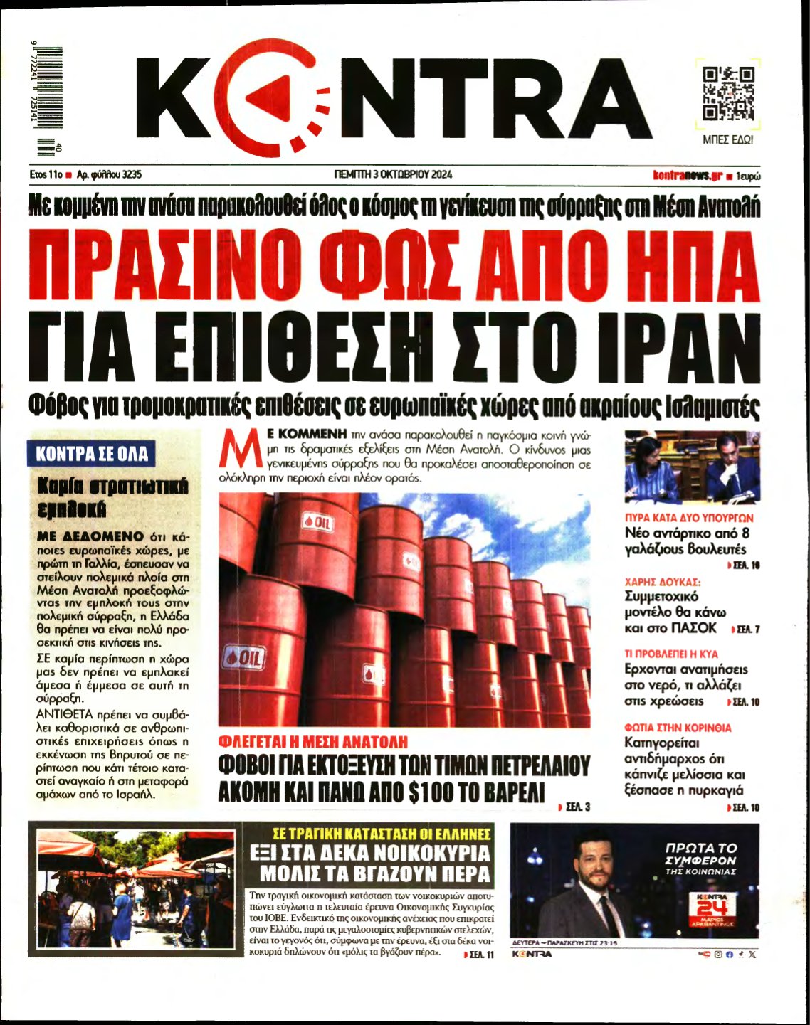 KONTRA NEWS – 03/10/2024