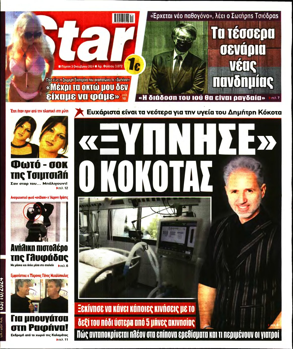 STAR PRESS – 03/10/2024