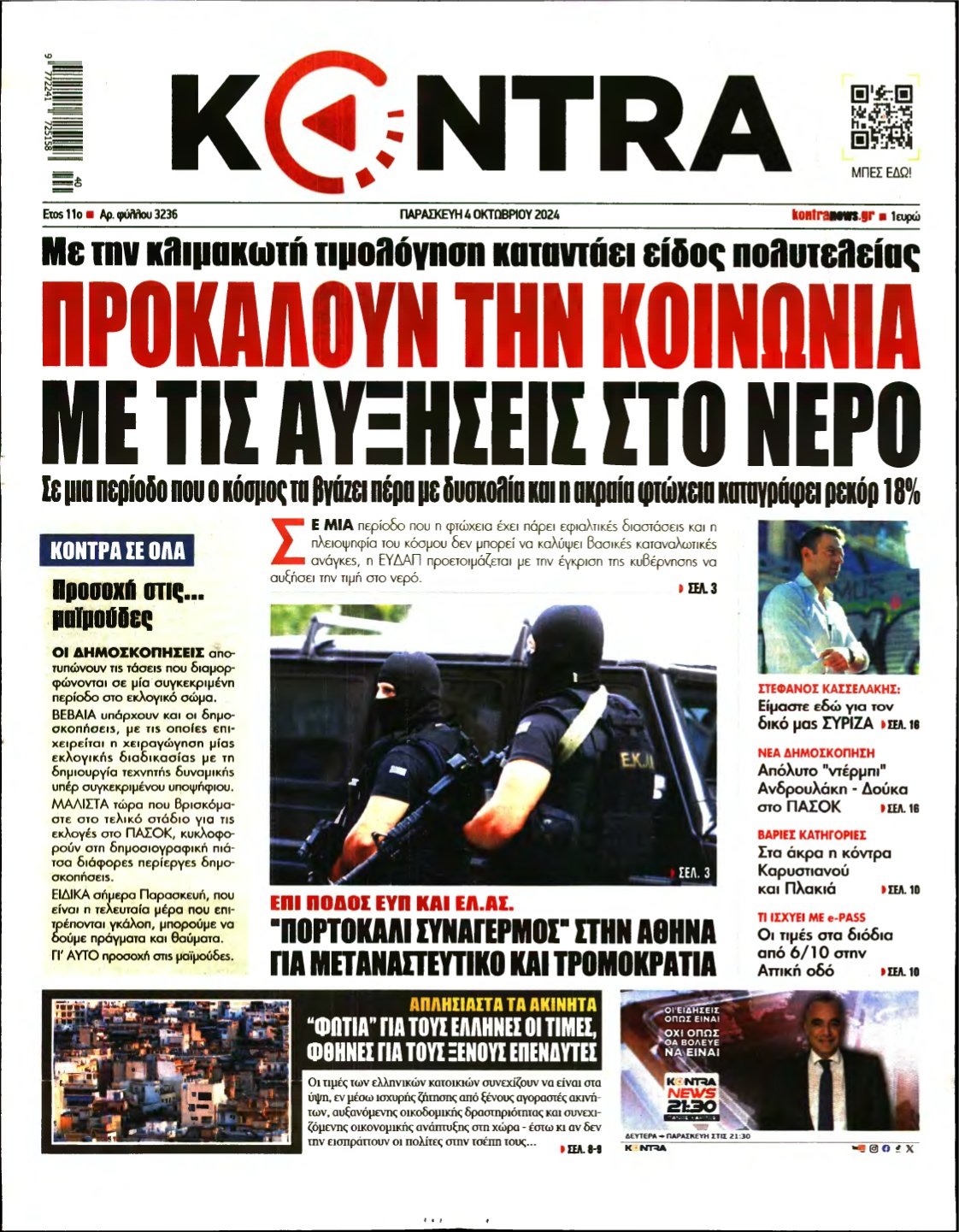 KONTRA NEWS – 04/10/2024