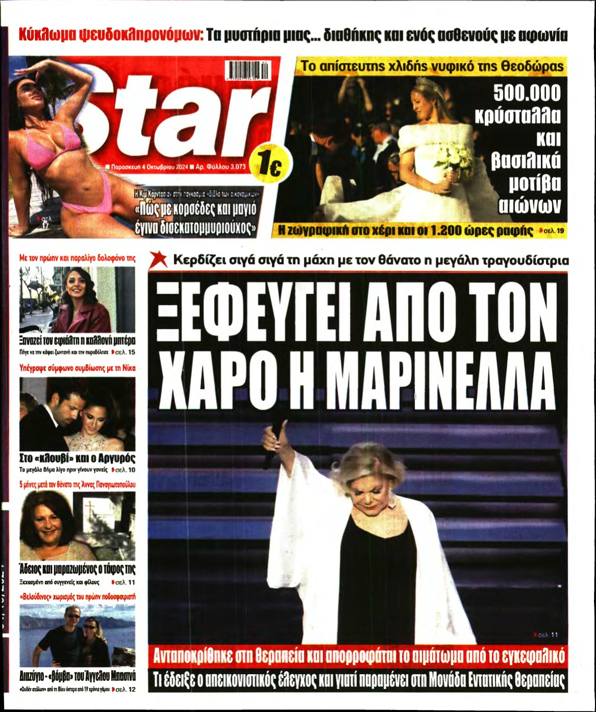 STAR PRESS – 04/10/2024