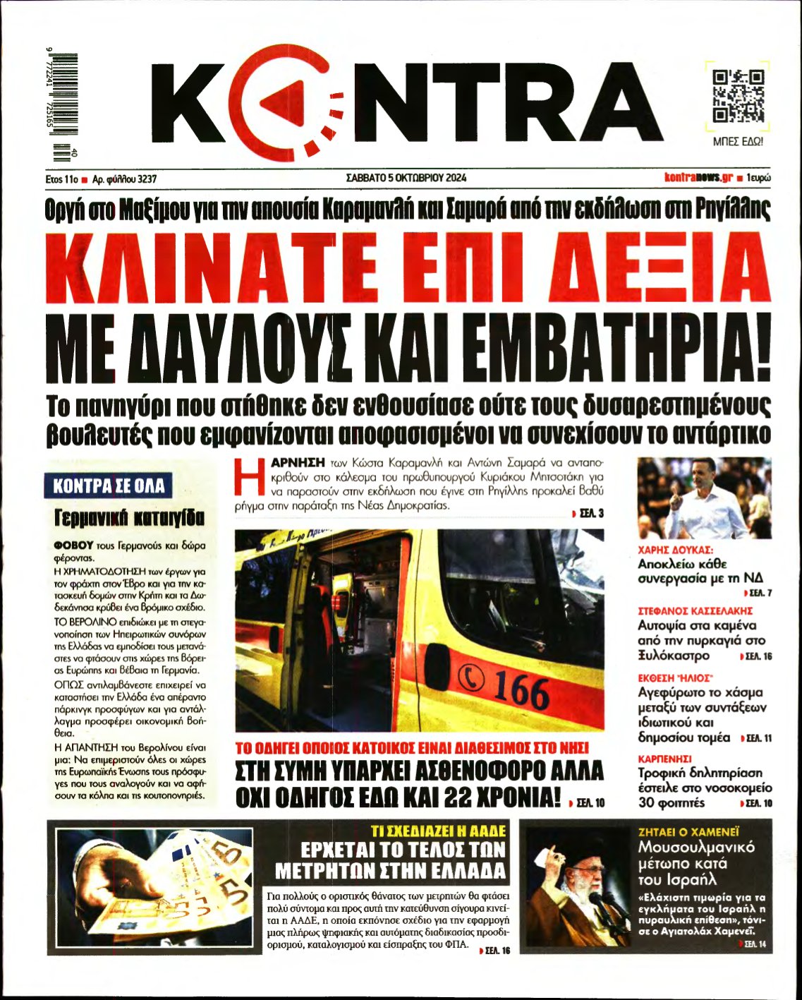 KONTRA NEWS – 05/10/2024