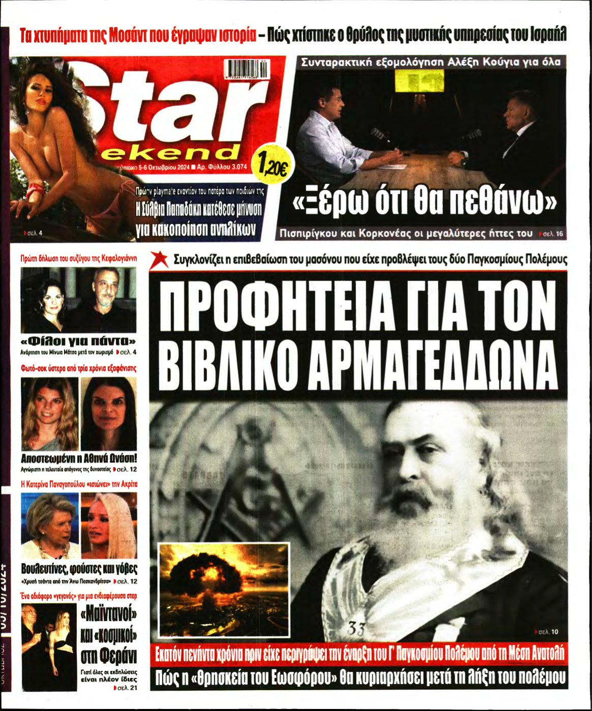 STAR PRESS – 05/10/2024