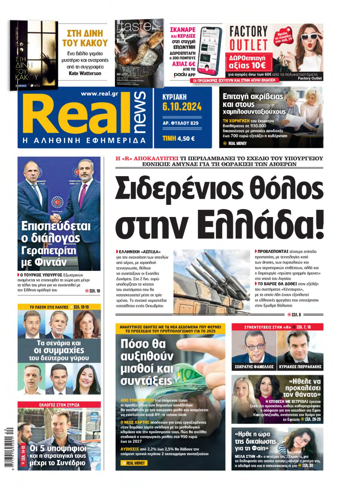 REAL NEWS – 06/10/2024