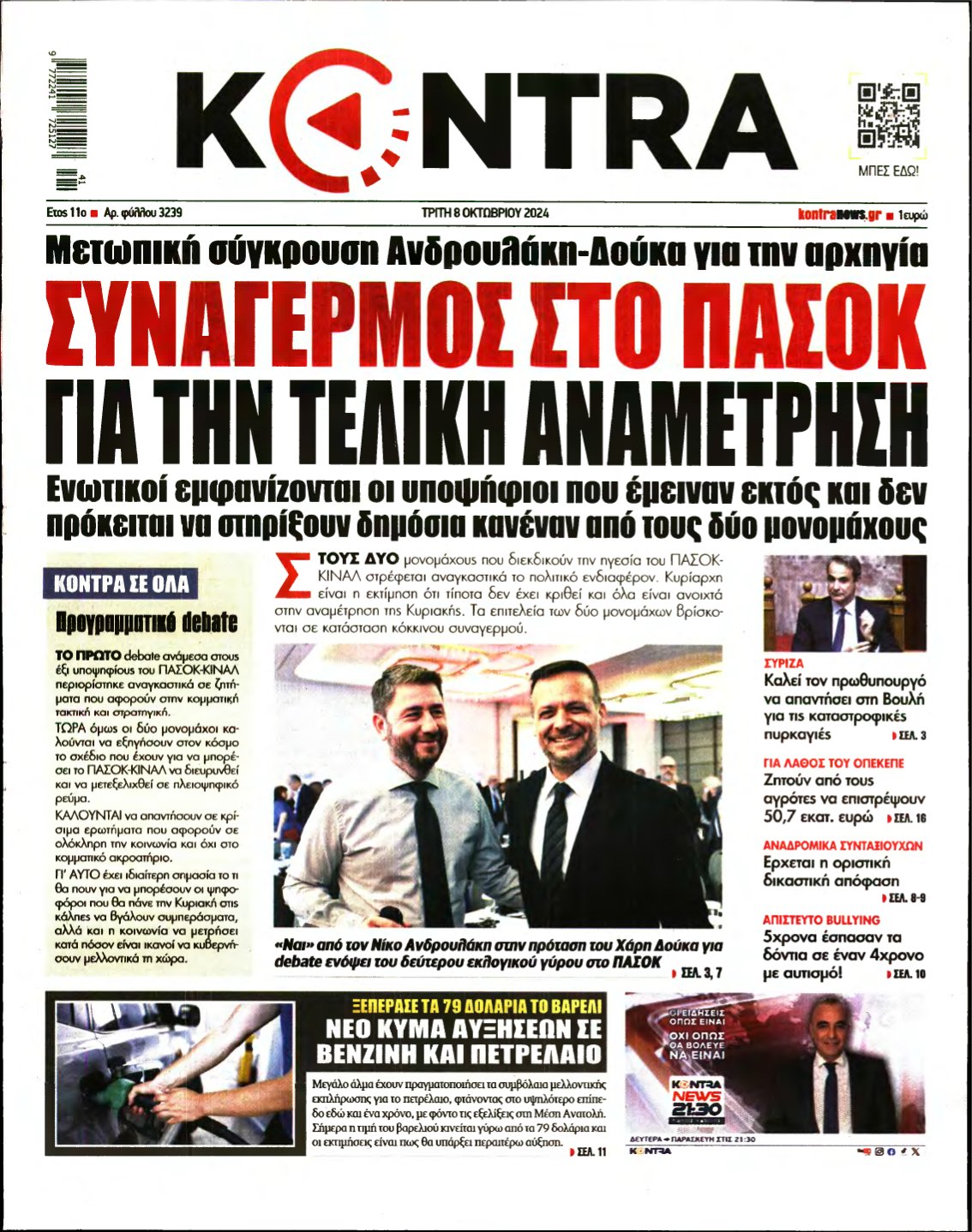 KONTRA NEWS – 08/10/2024