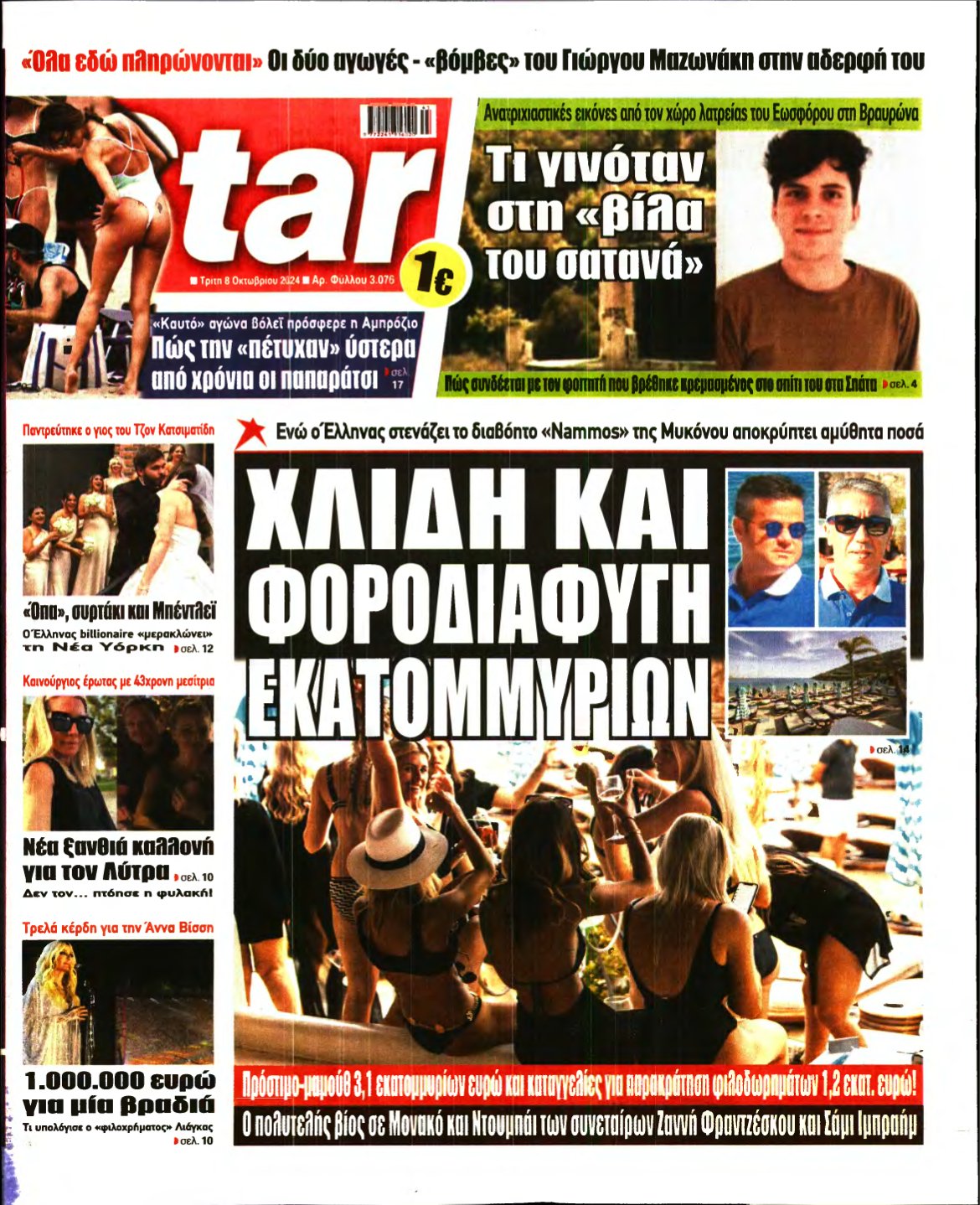 STAR PRESS – 08/10/2024