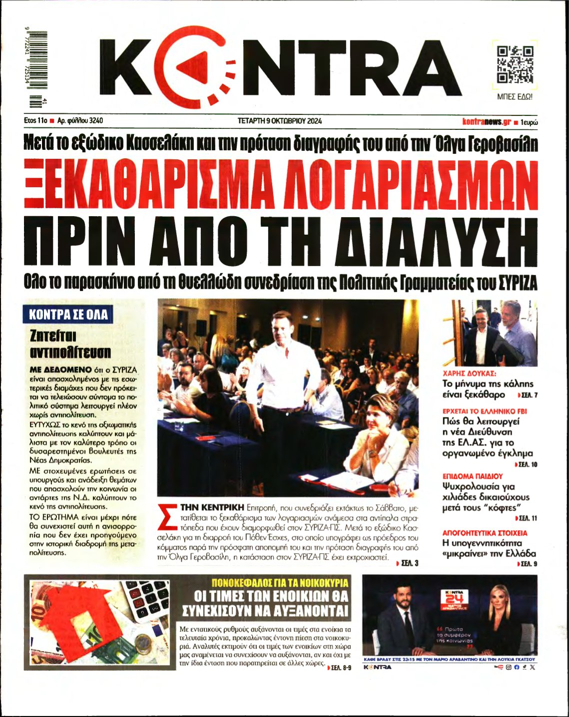 KONTRA NEWS – 09/10/2024