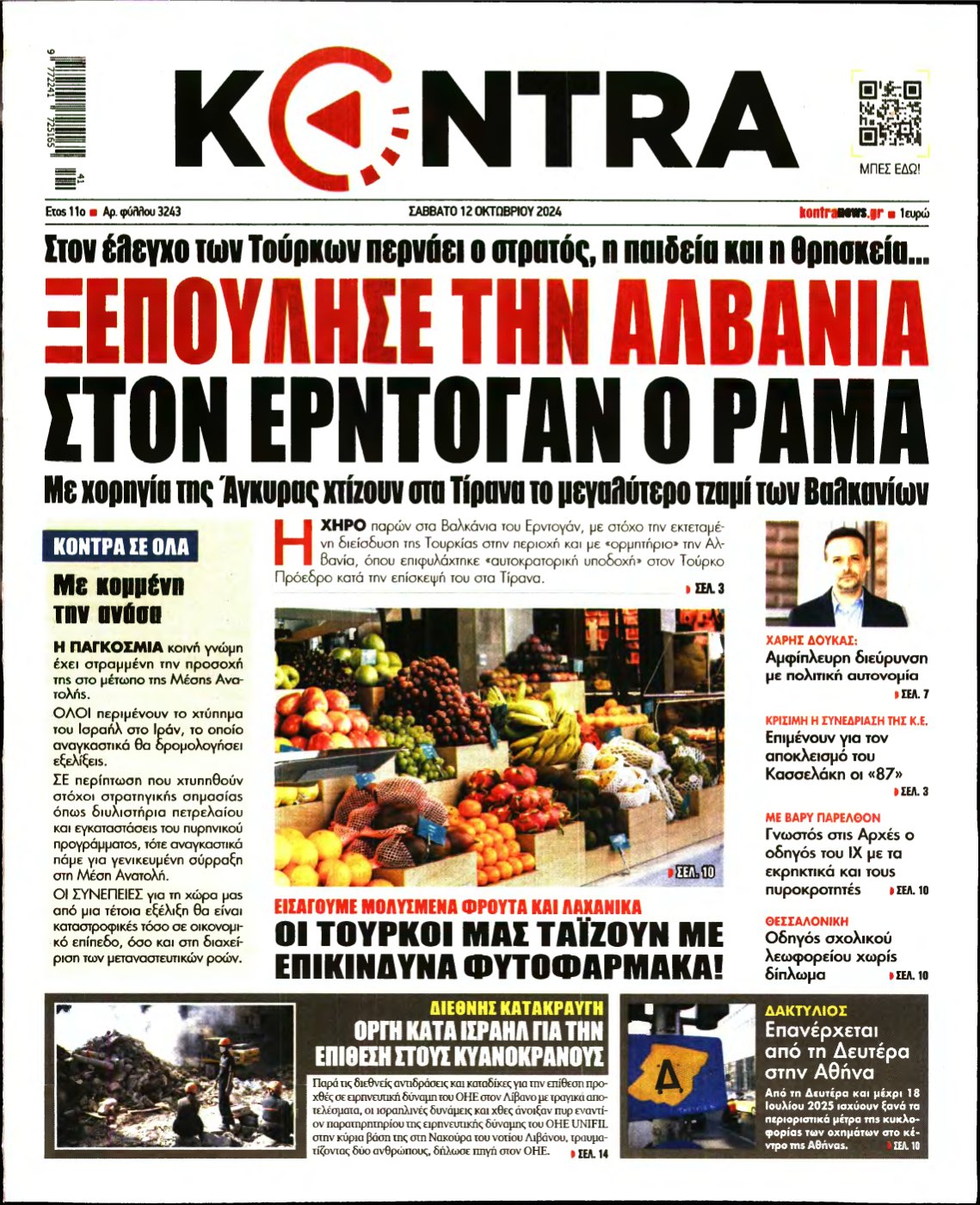 KONTRA NEWS – 12/10/2024