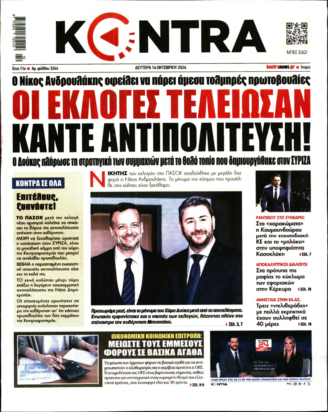 KONTRA NEWS – 14/10/2024