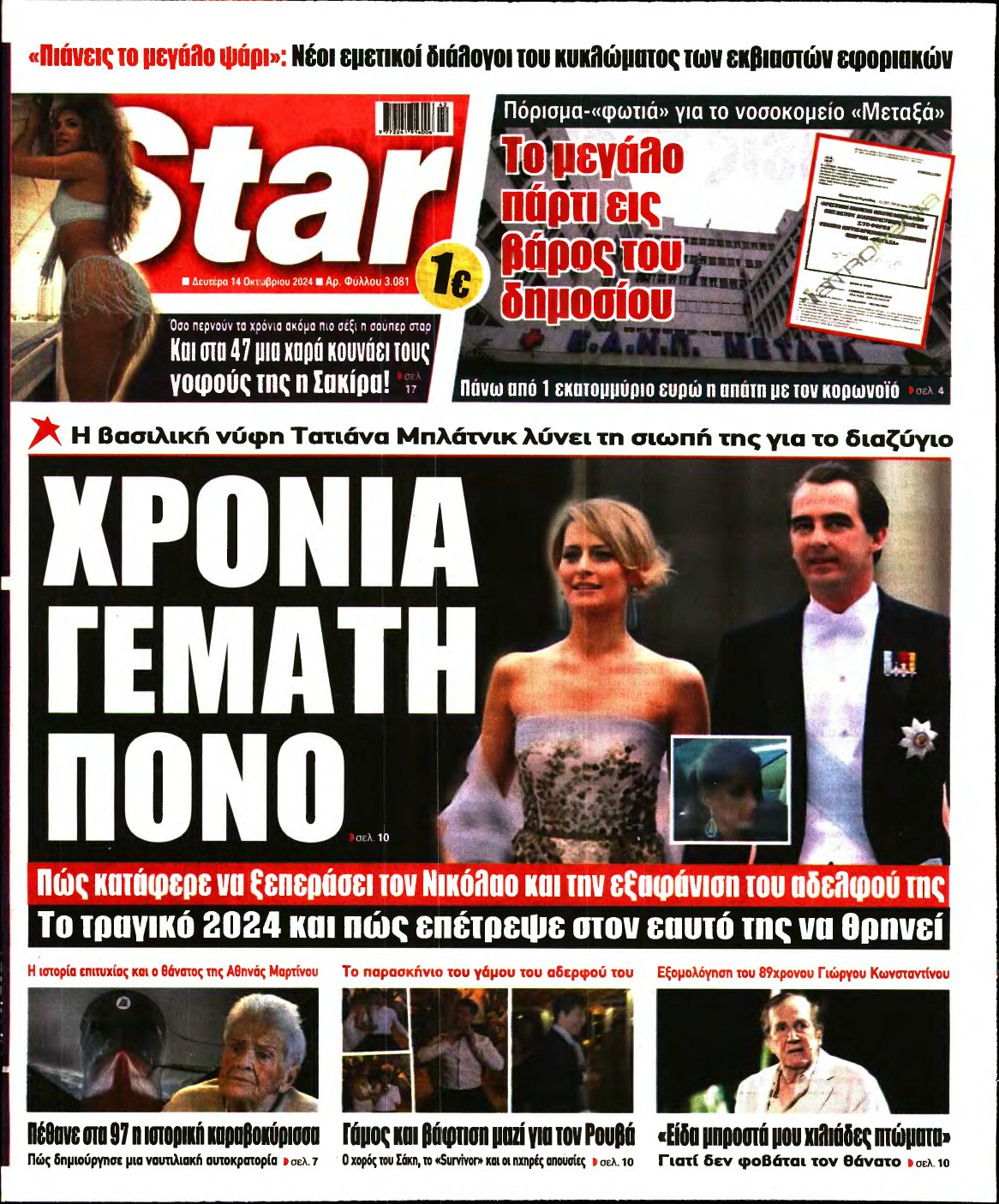 STAR PRESS – 14/10/2024