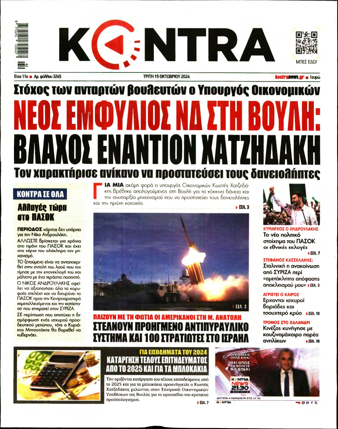 KONTRA NEWS – 15/10/2024