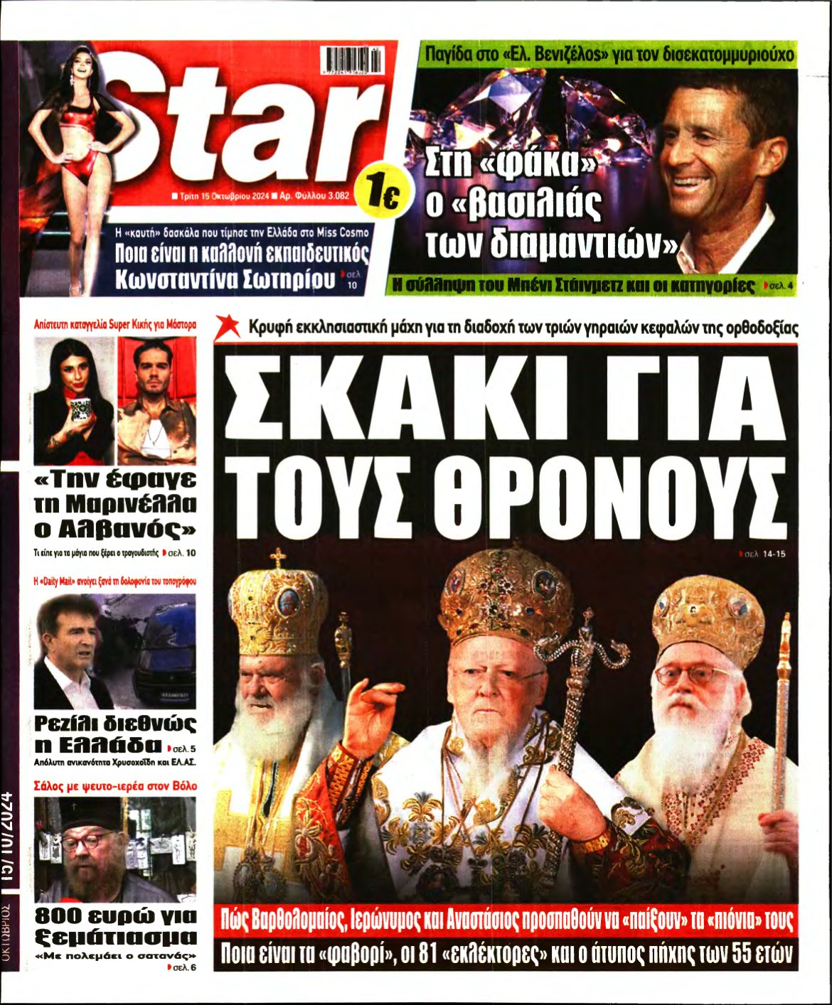 STAR PRESS – 15/10/2024