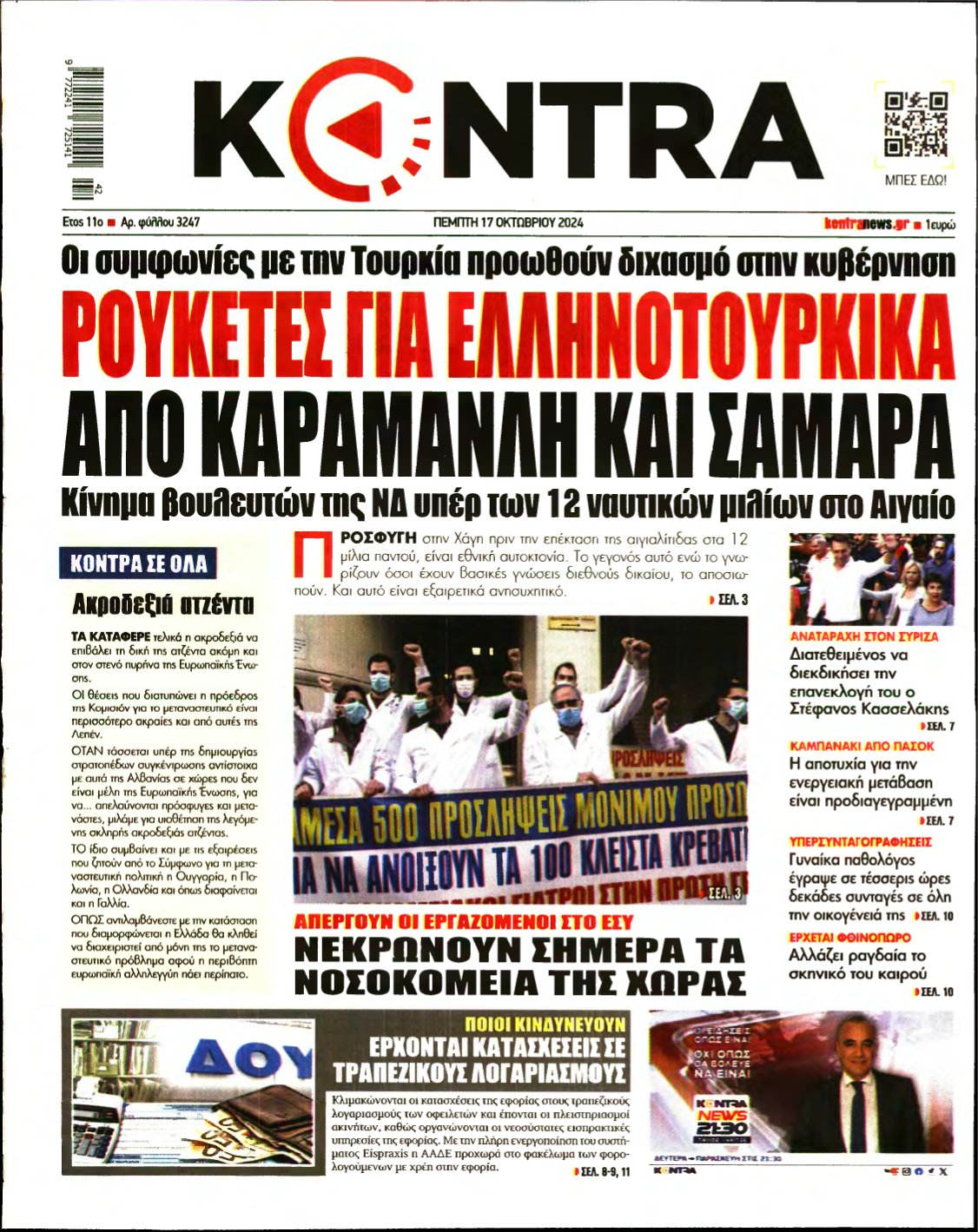 KONTRA NEWS – 17/10/2024