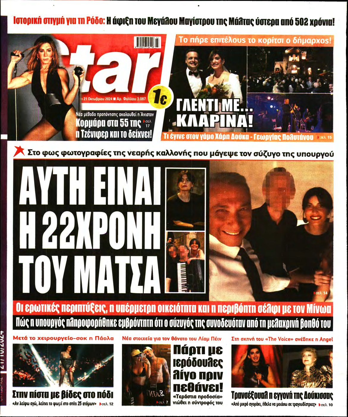 STAR PRESS – 21/10/2024