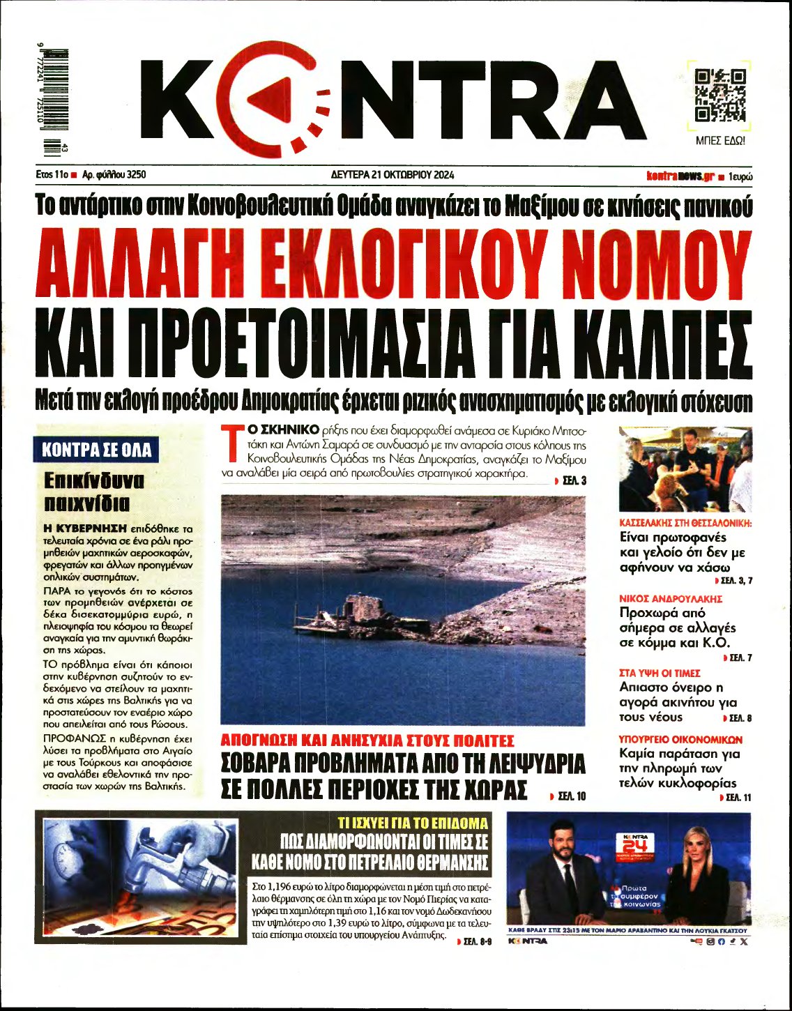 KONTRA NEWS – 21/10/2024