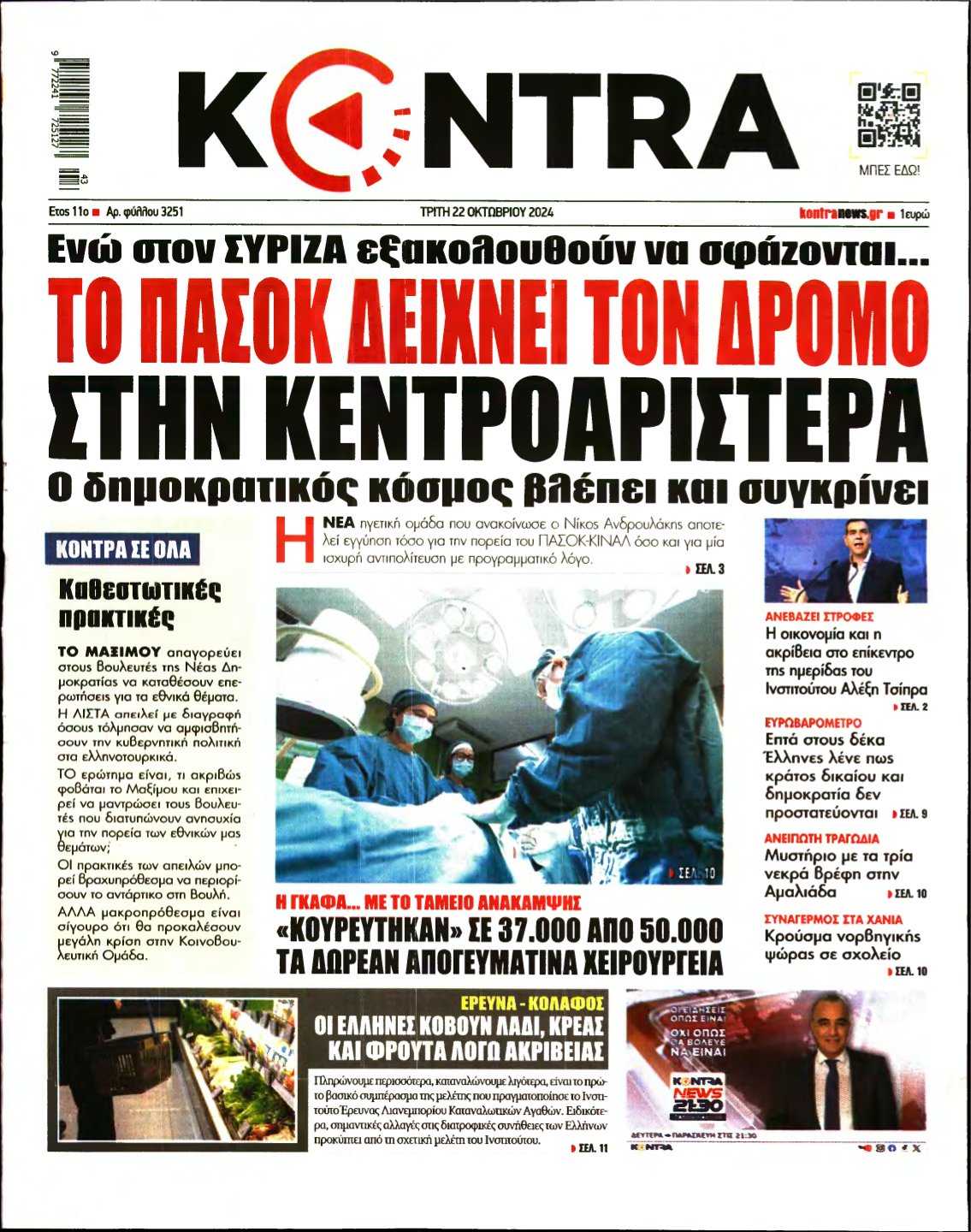 KONTRA NEWS – 22/10/2024