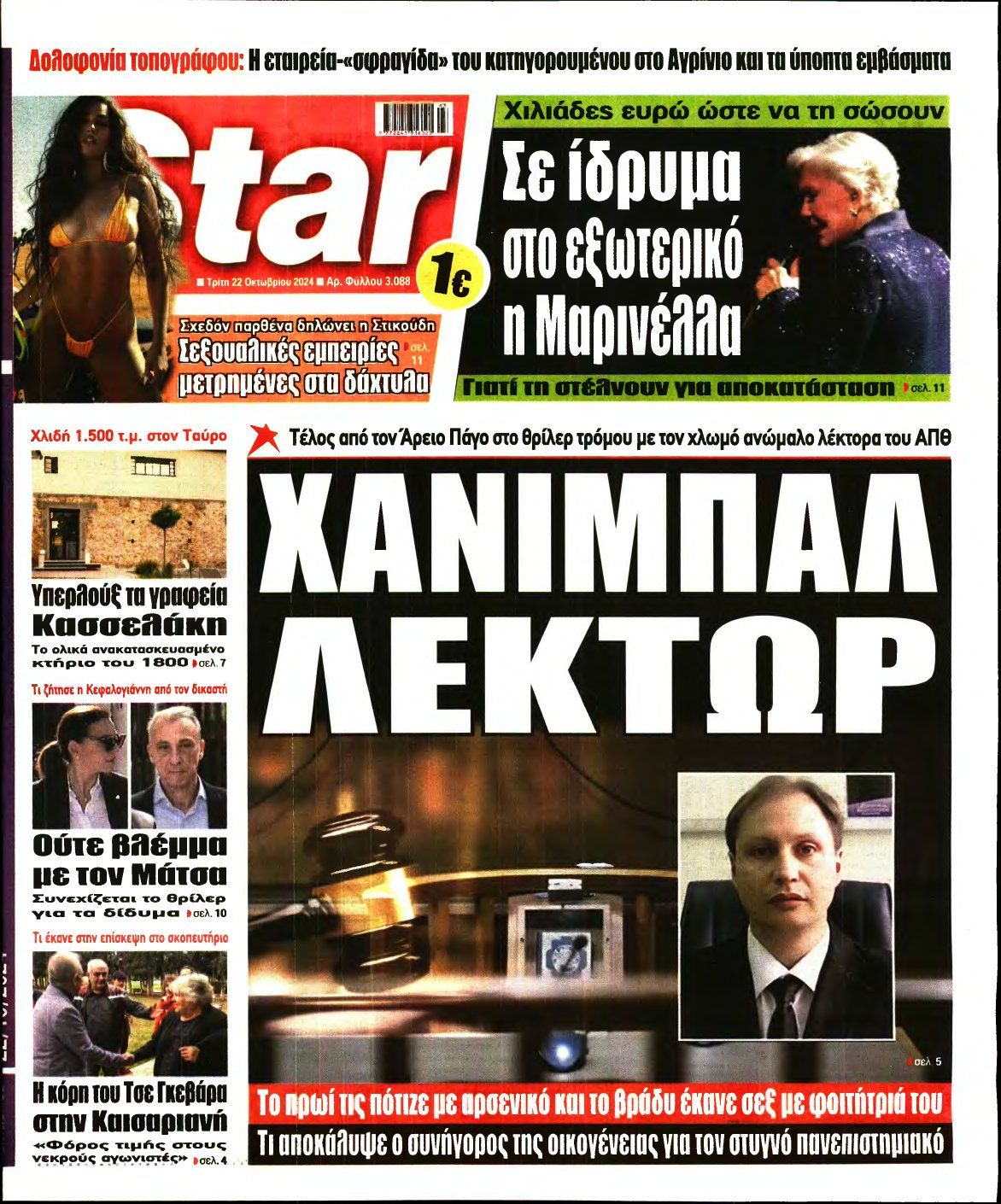 STAR PRESS – 22/10/2024