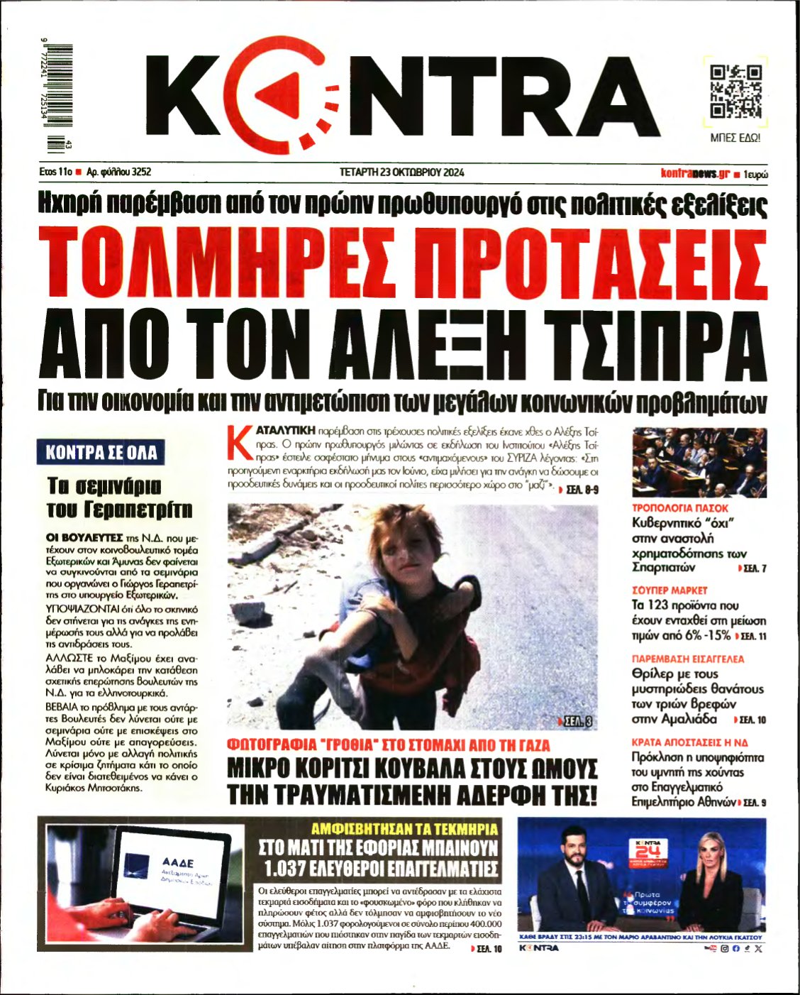 KONTRA NEWS – 23/10/2024