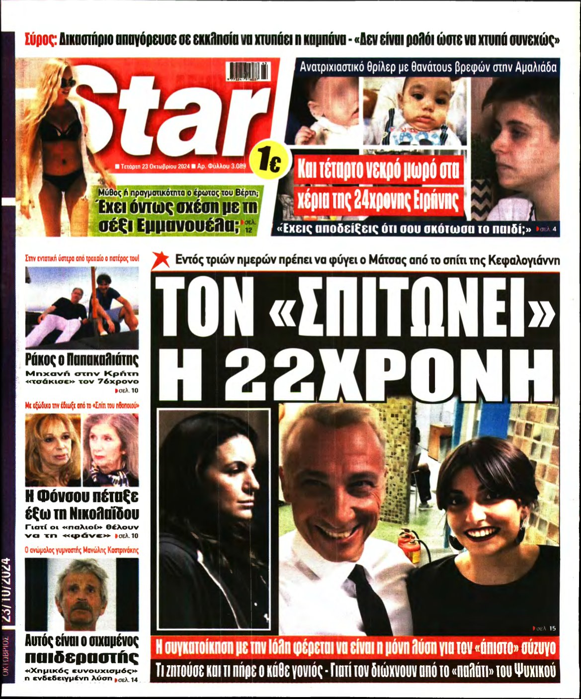 STAR PRESS – 23/10/2024