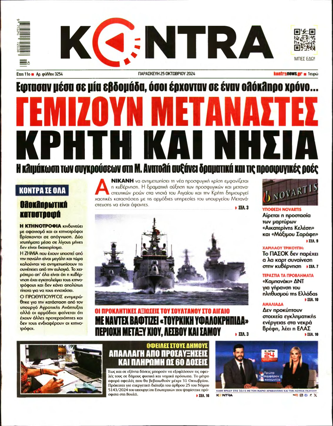 KONTRA NEWS – 25/10/2024