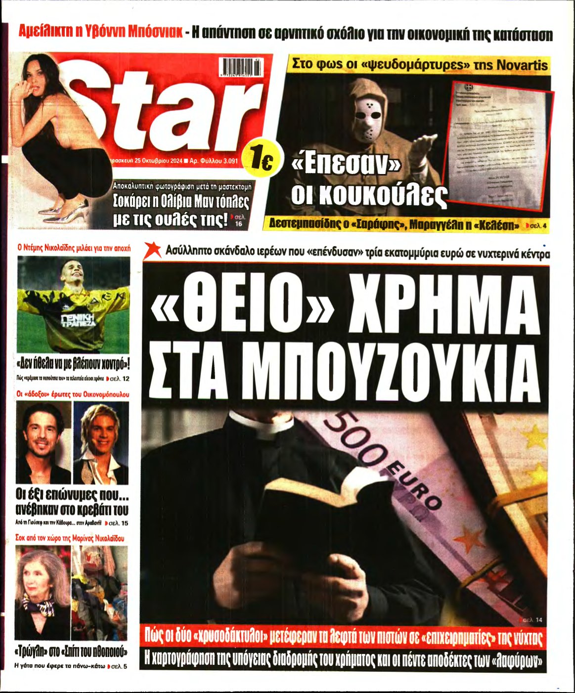 STAR PRESS – 25/10/2024