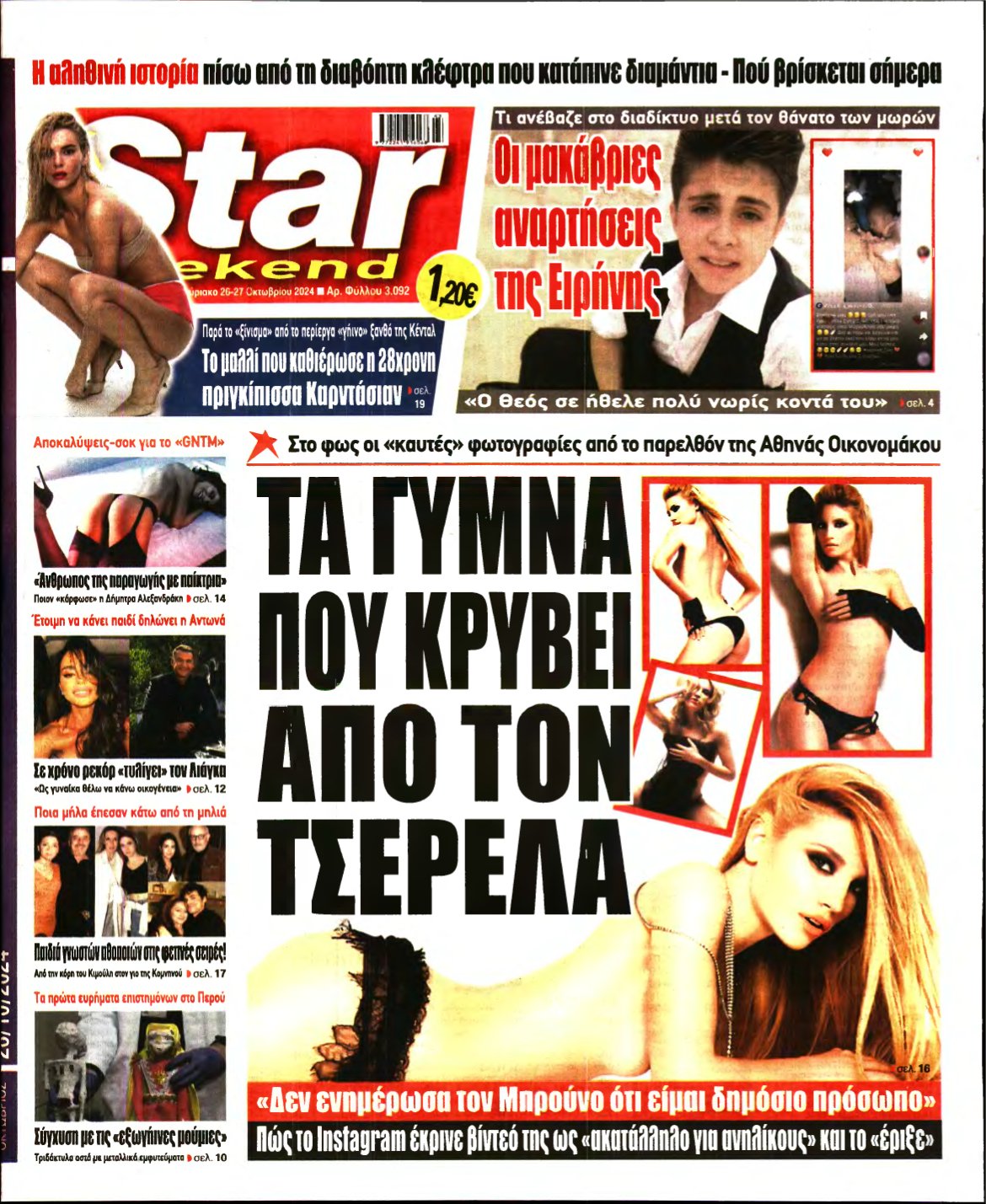 STAR PRESS – 26/10/2024