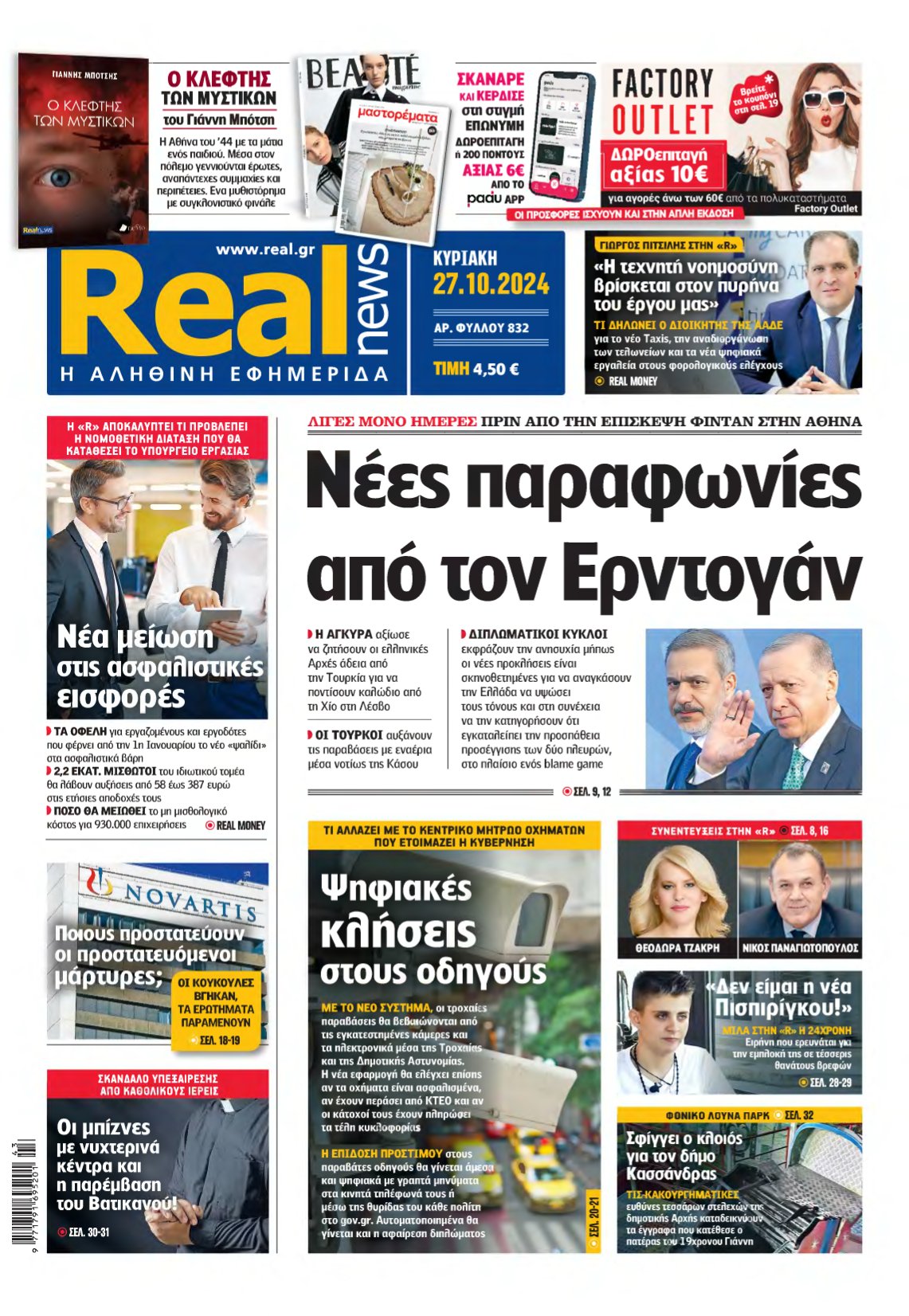 REAL NEWS – 27/10/2024