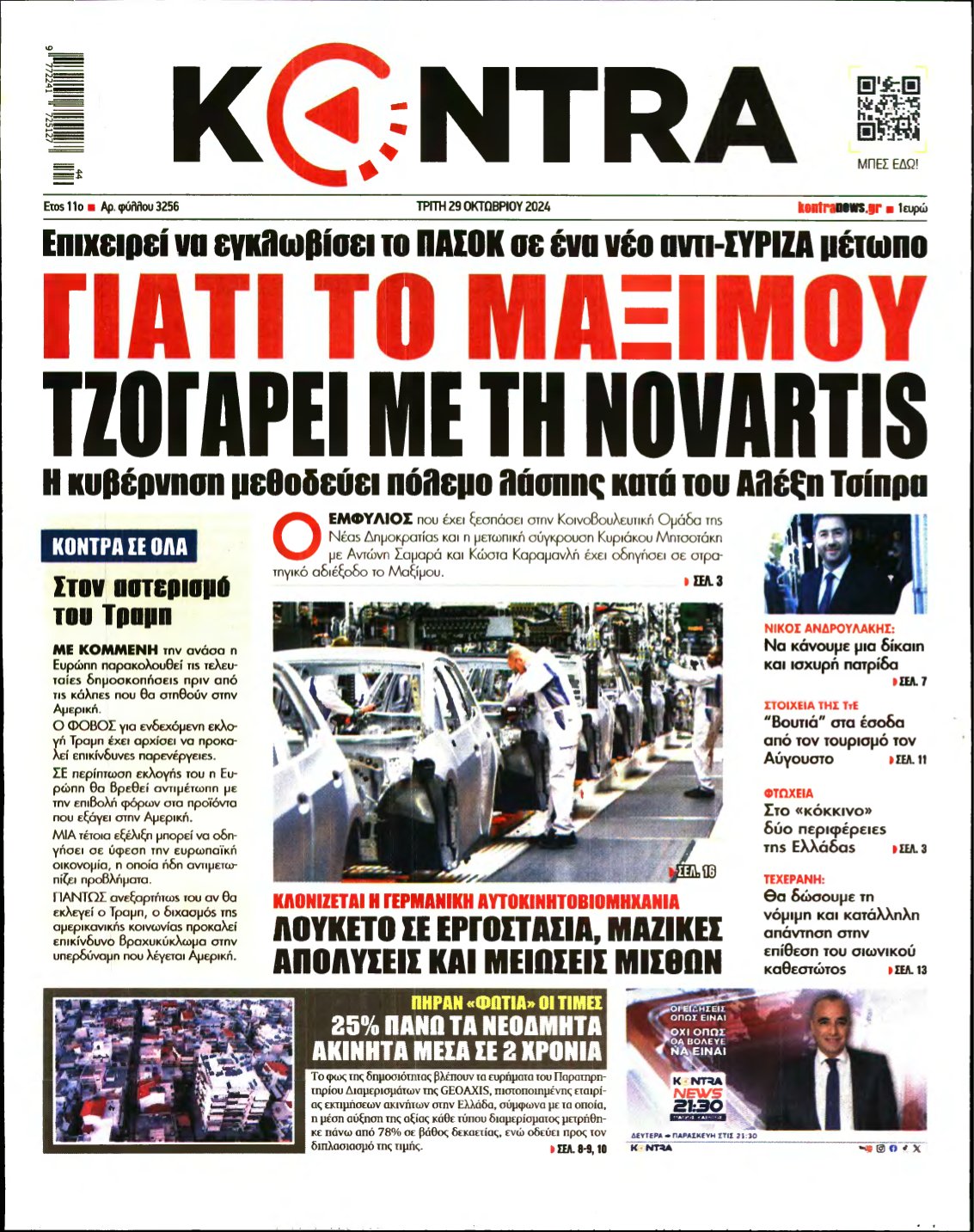 KONTRA NEWS – 29/10/2024