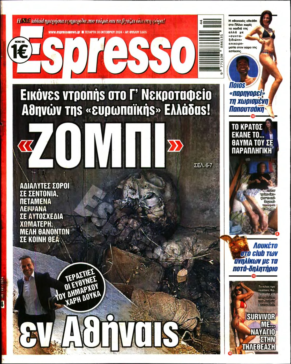 ESPRESSO – 30/10/2024