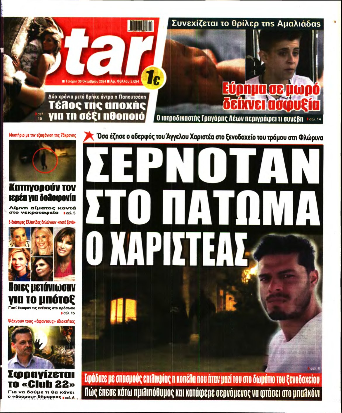 STAR PRESS – 30/10/2024