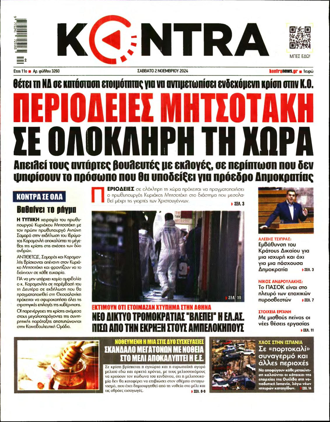 KONTRA NEWS – 02/11/2024